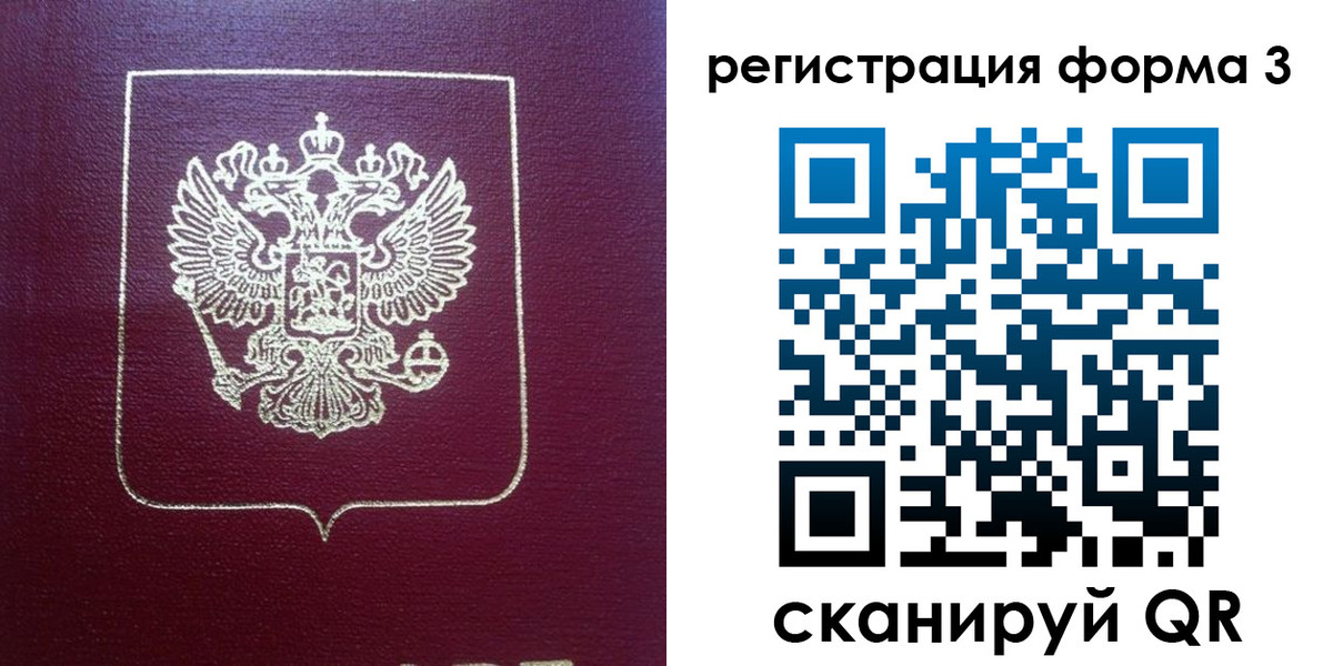 временная регистрация адрес в Зее