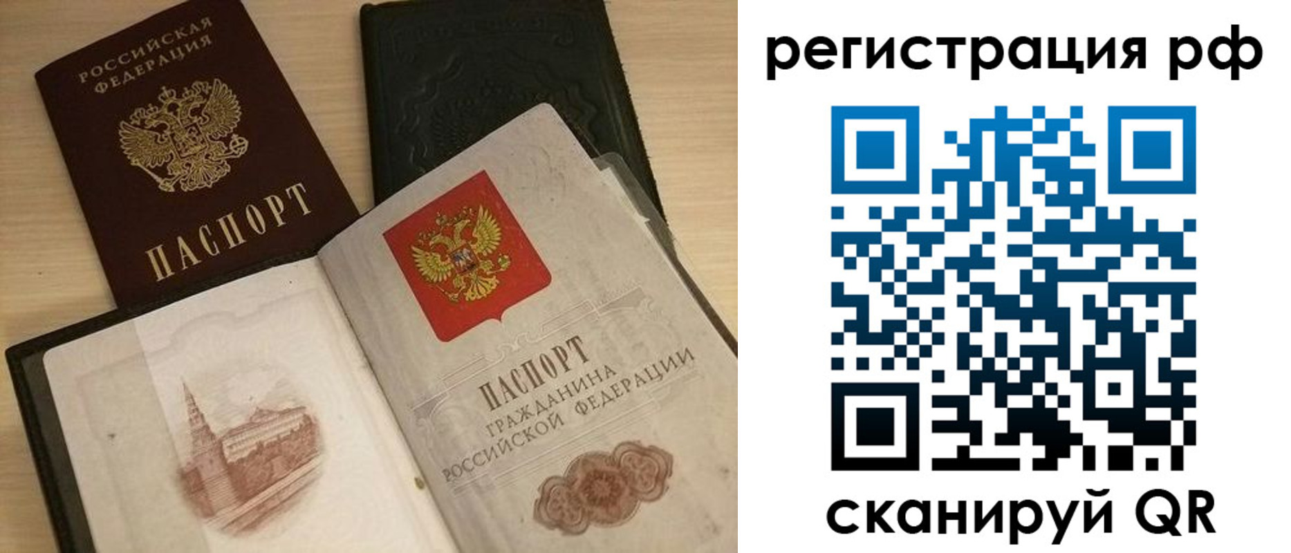 прописка в Зее