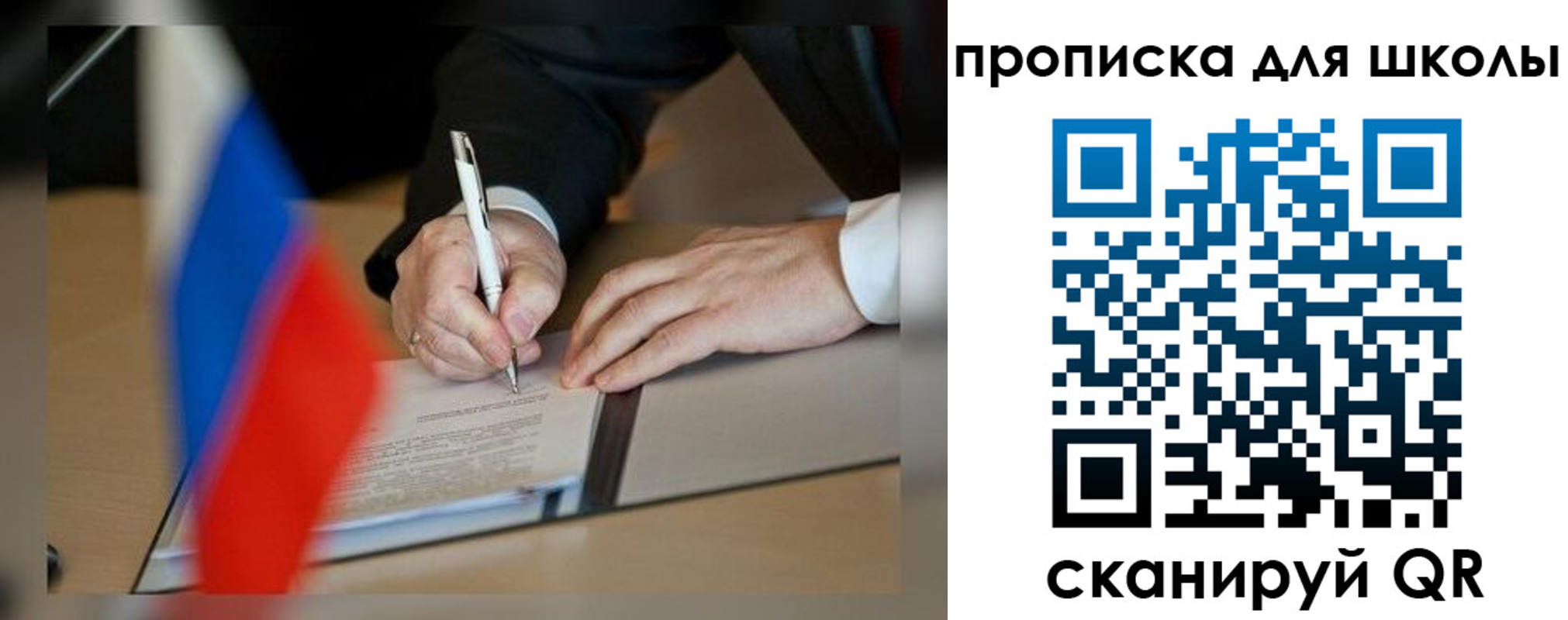 прописка для кредита в Зее