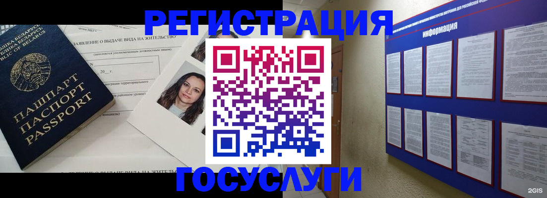 временная регистрация для всех в Зее