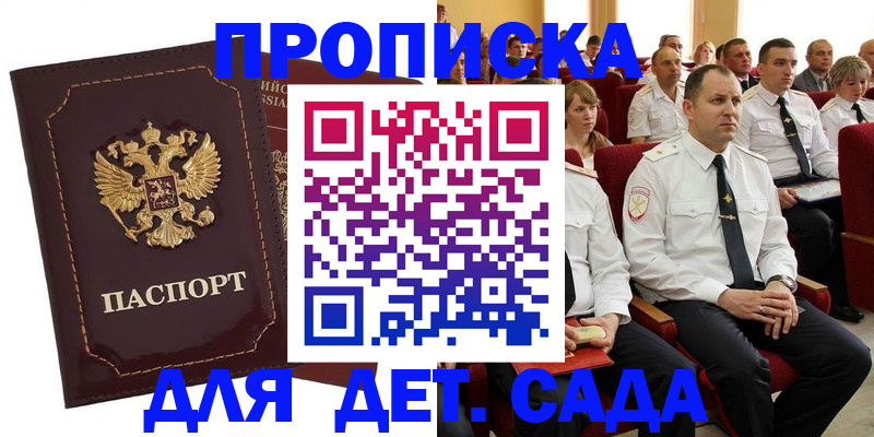 найти адрес прописки в Зее