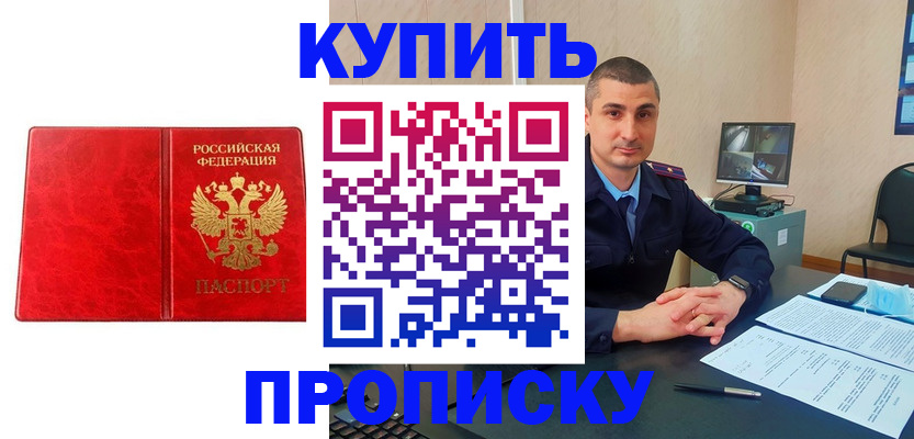 регистрация в Зее